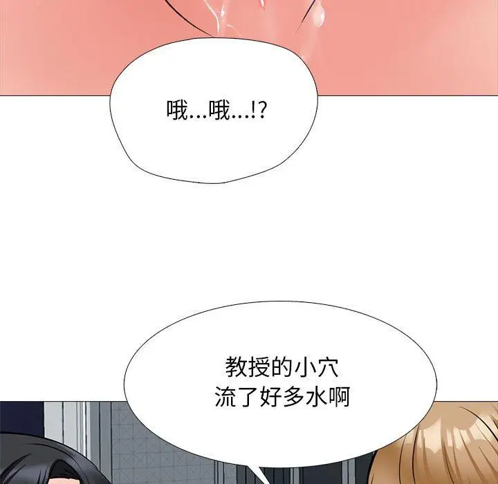 漫画《心机女教授》第165话第89张图