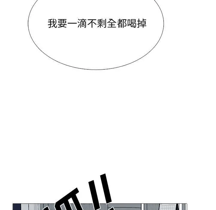 漫画《心机女教授》第165话第91张图