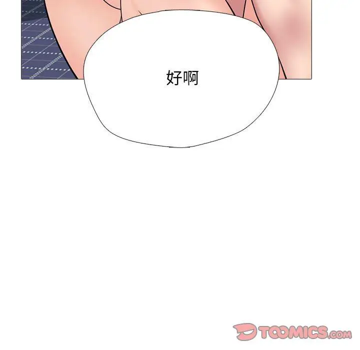 漫画《心机女教授》第165话第93张图