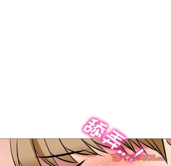 漫画《心机女教授》第165话第99张图