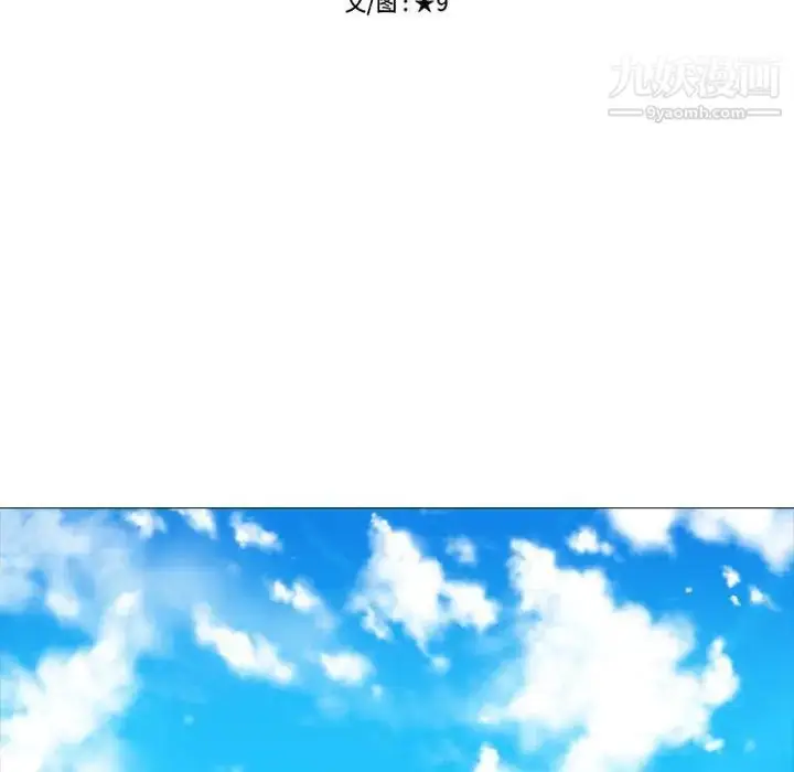 漫画《心机女教授》第100话第10张图