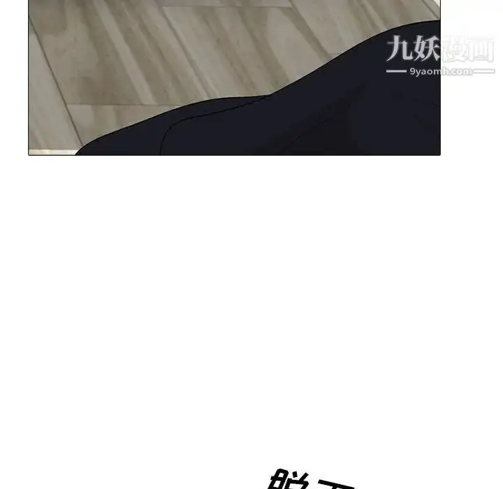 漫画《心机女教授》第100话第100张图