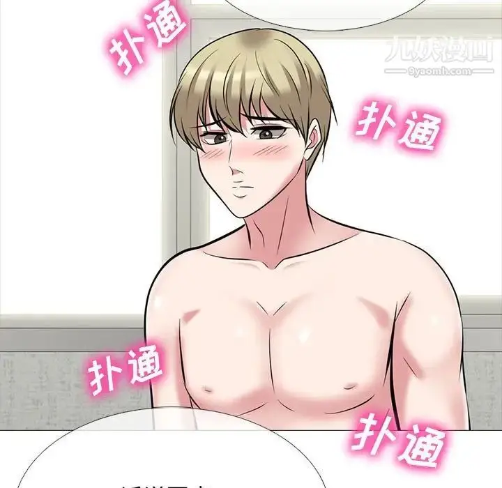 漫画《心机女教授》第100话第103张图