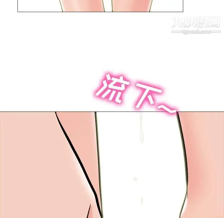 漫画《心机女教授》第100话第106张图