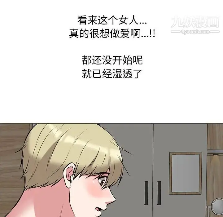 漫画《心机女教授》第100话第108张图
