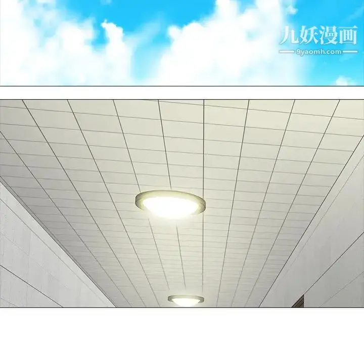 漫画《心机女教授》第100话第11张图