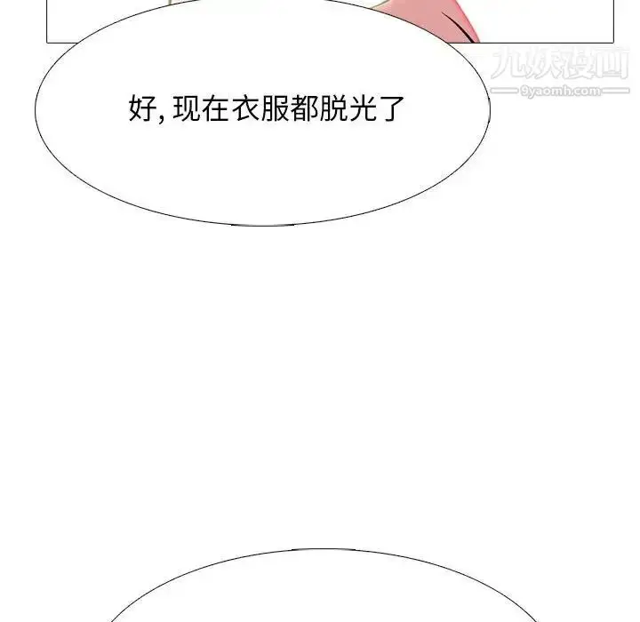 漫画《心机女教授》第100话第112张图