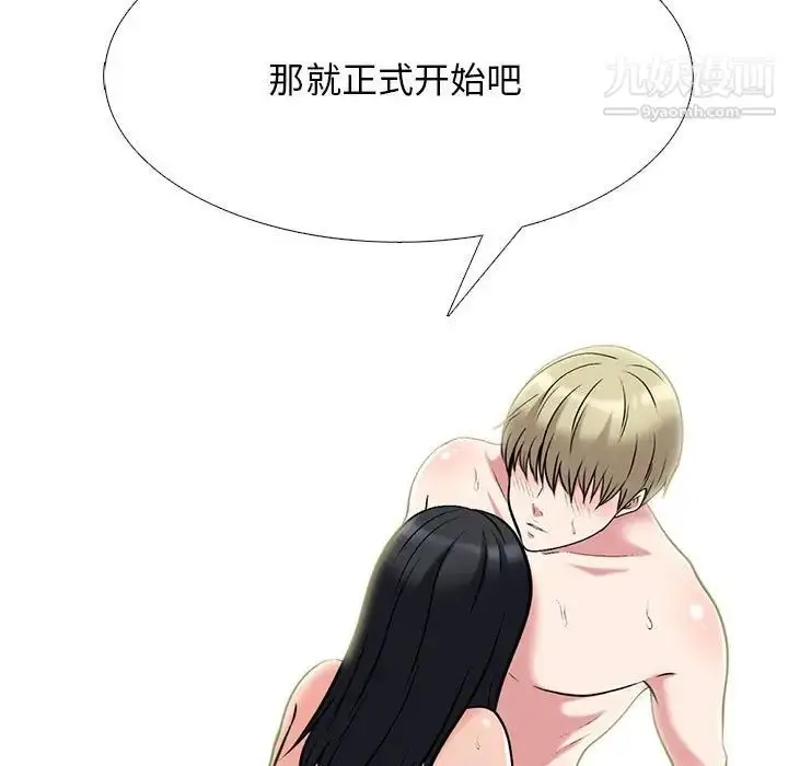 漫画《心机女教授》第100话第113张图