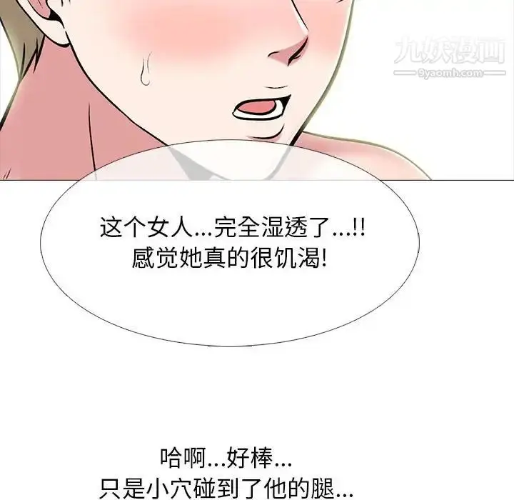 漫画《心机女教授》第100话第116张图