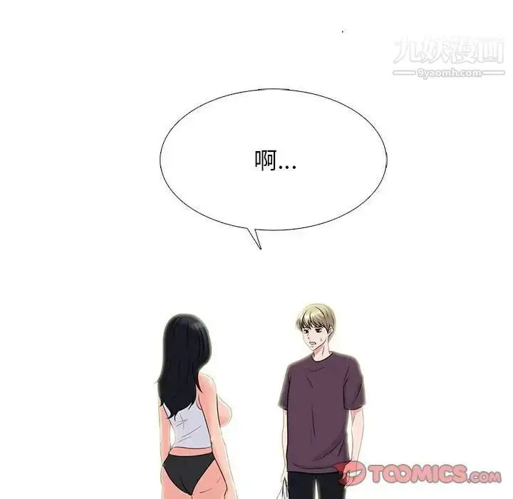 漫画《心机女教授》第100话第12张图