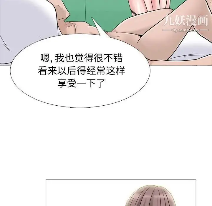 漫画《心机女教授》第100话第127张图