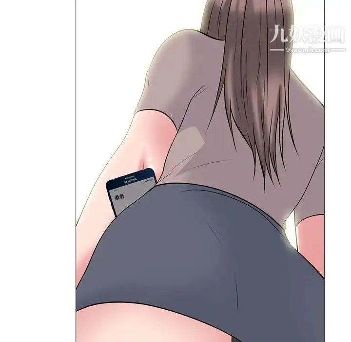漫画《心机女教授》第100话第128张图