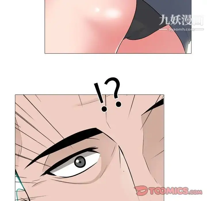 漫画《心机女教授》第100话第129张图