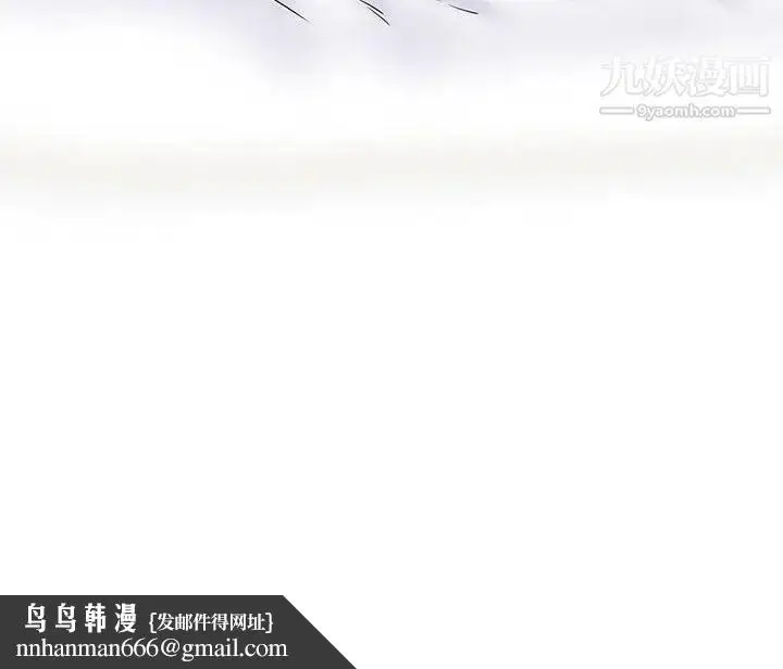 漫画《心机女教授》第100话第132张图