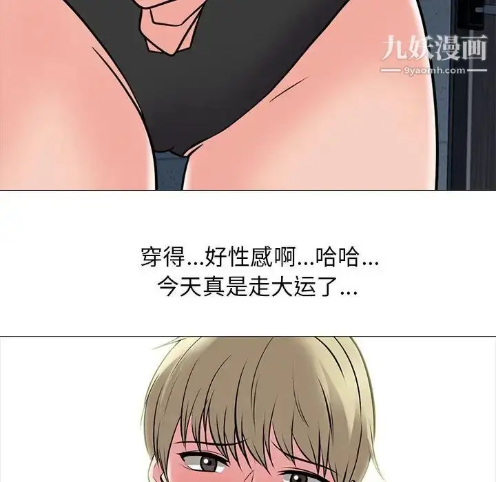 漫画《心机女教授》第100话第18张图