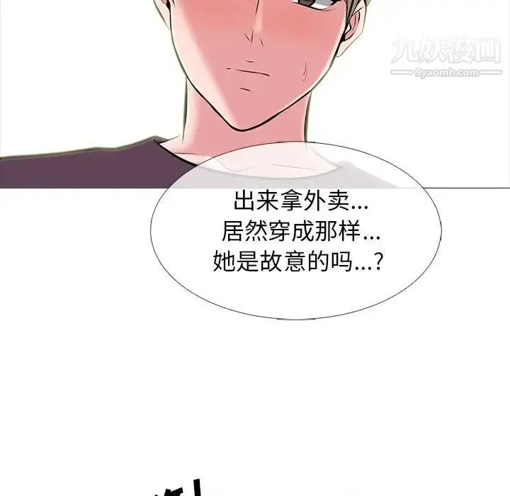 漫画《心机女教授》第100话第19张图