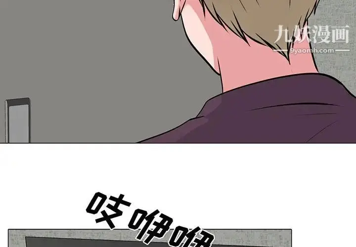 漫画《心机女教授》第100话第2张图