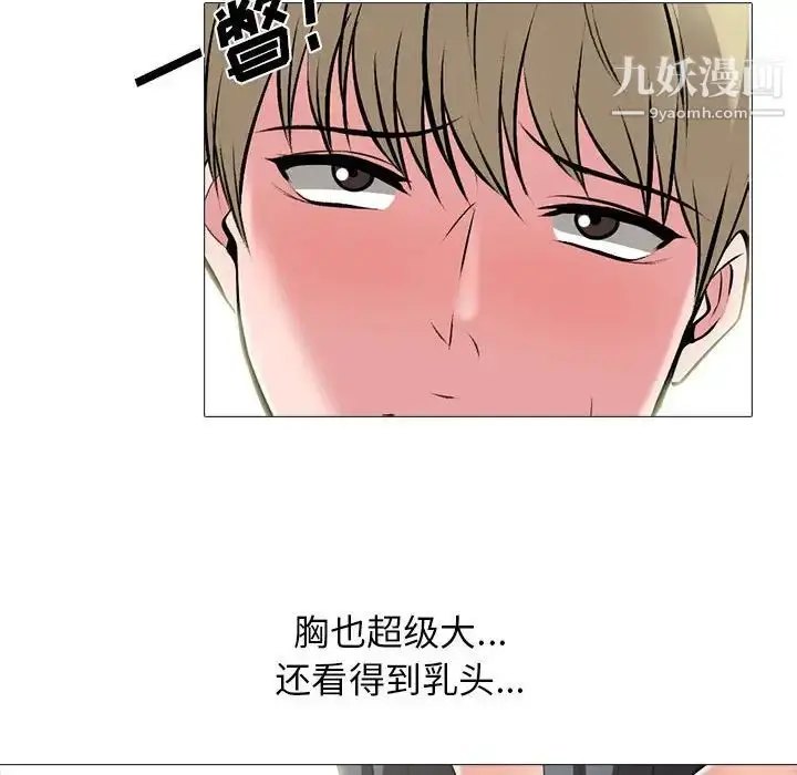 漫画《心机女教授》第100话第20张图