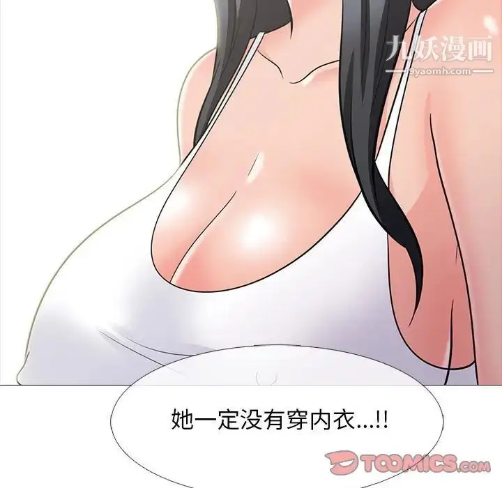 漫画《心机女教授》第100话第21张图
