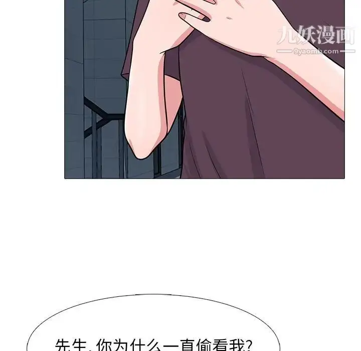 漫画《心机女教授》第100话第23张图