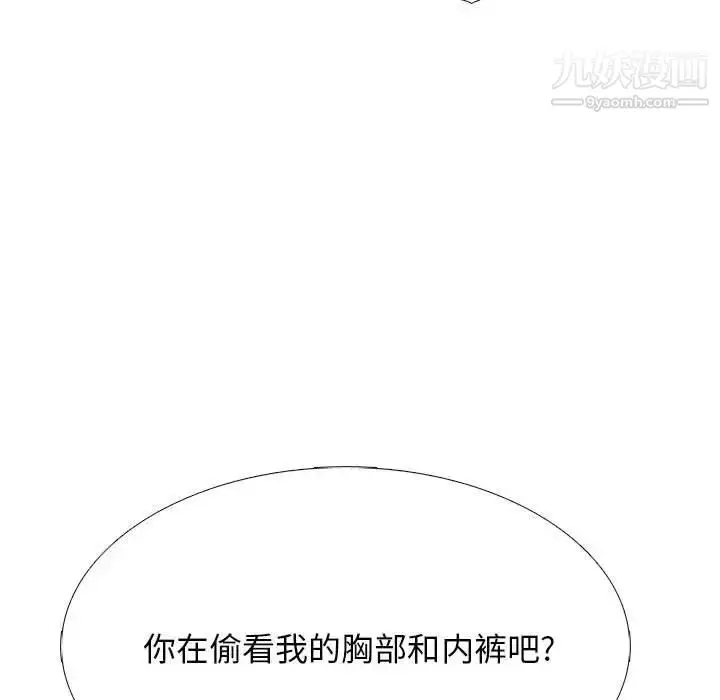 漫画《心机女教授》第100话第25张图