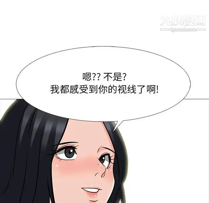漫画《心机女教授》第100话第28张图