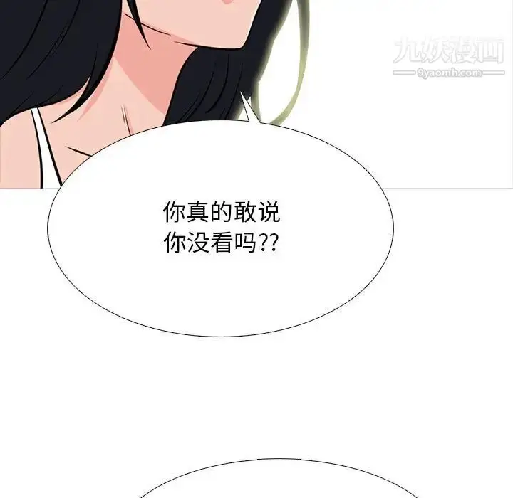 漫画《心机女教授》第100话第29张图
