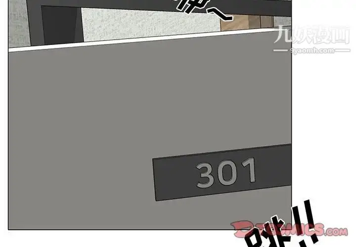 漫画《心机女教授》第100话第3张图
