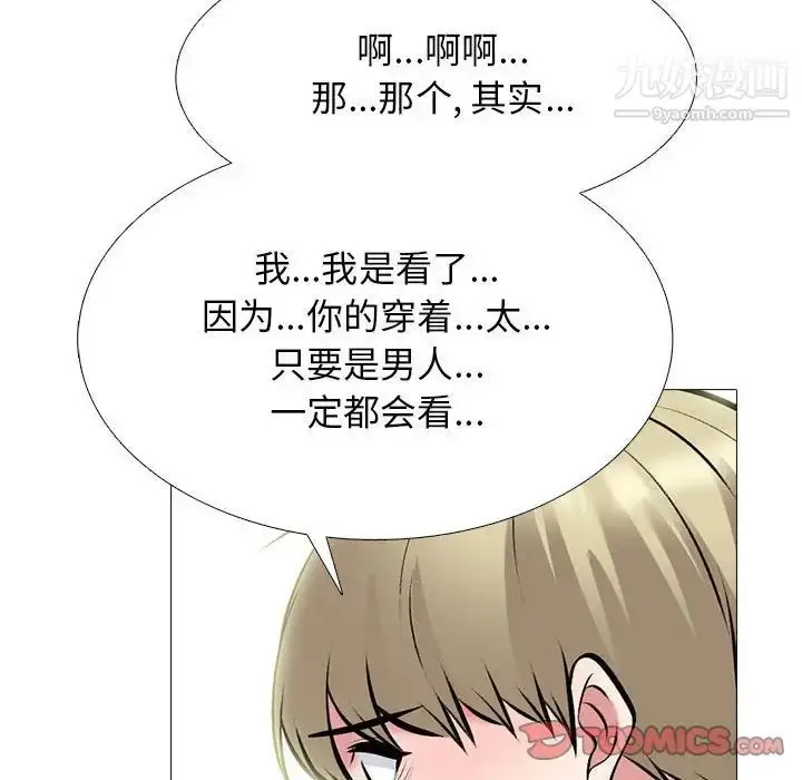 漫画《心机女教授》第100话第30张图