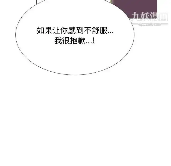 漫画《心机女教授》第100话第32张图