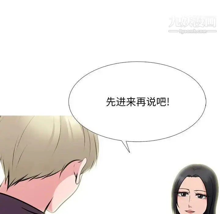 漫画《心机女教授》第100话第34张图