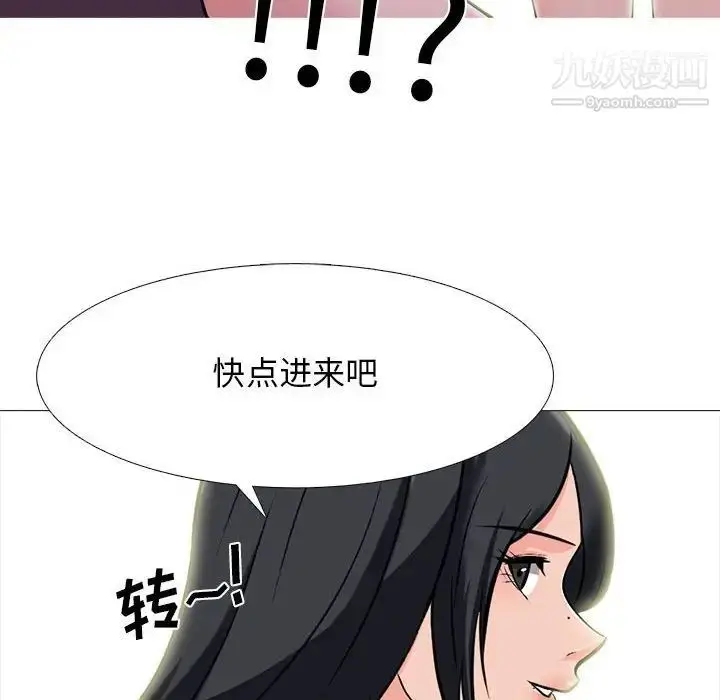 漫画《心机女教授》第100话第36张图