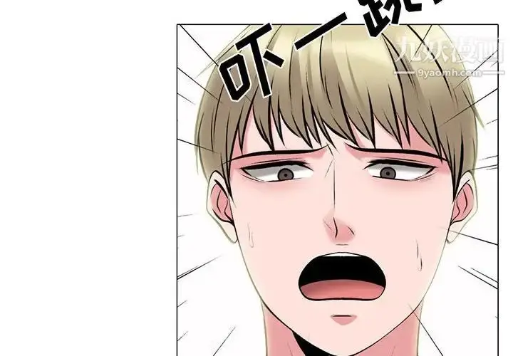 漫画《心机女教授》第100话第4张图