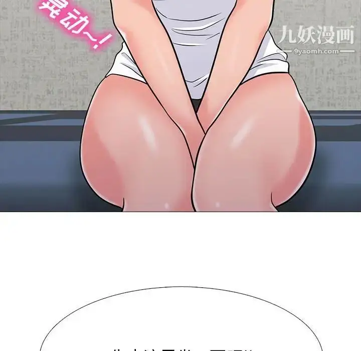 漫画《心机女教授》第100话第42张图