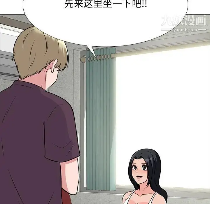 漫画《心机女教授》第100话第43张图