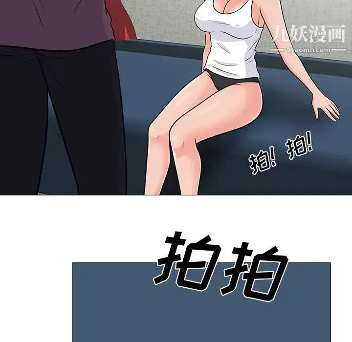 漫画《心机女教授》第100话第44张图