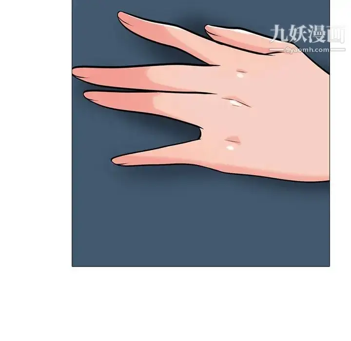 漫画《心机女教授》第100话第45张图