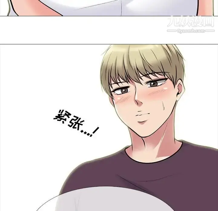 漫画《心机女教授》第100话第47张图