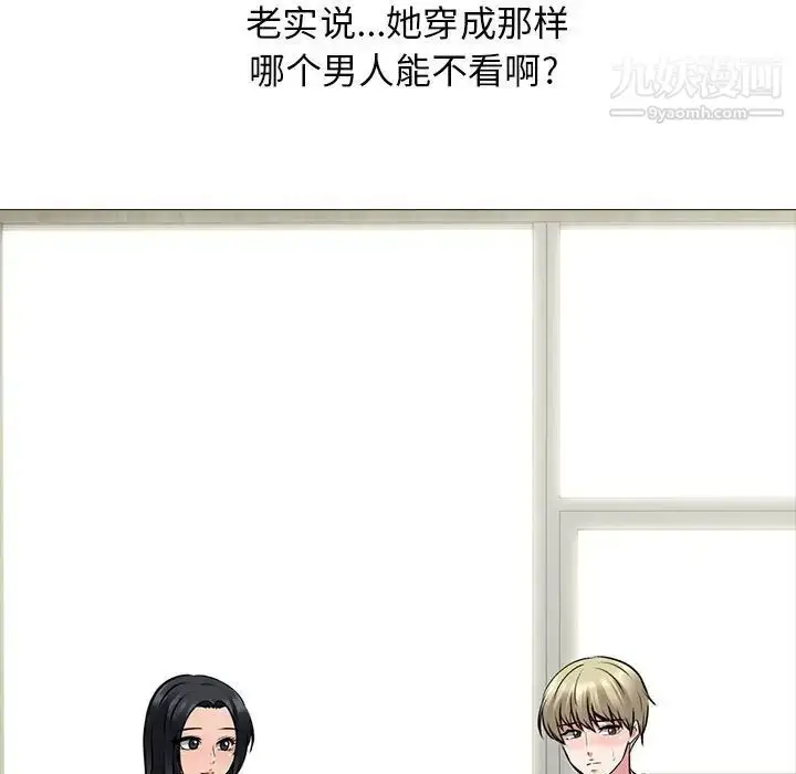 漫画《心机女教授》第100话第49张图