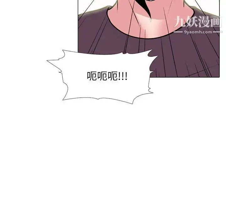 漫画《心机女教授》第100话第5张图