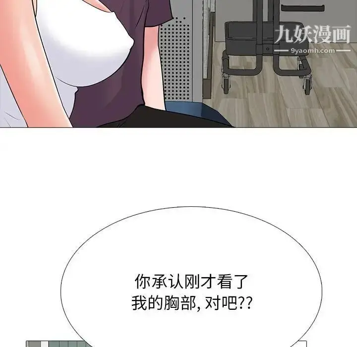 漫画《心机女教授》第100话第52张图