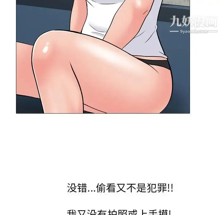 漫画《心机女教授》第100话第54张图