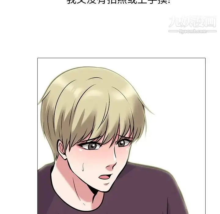 漫画《心机女教授》第100话第55张图