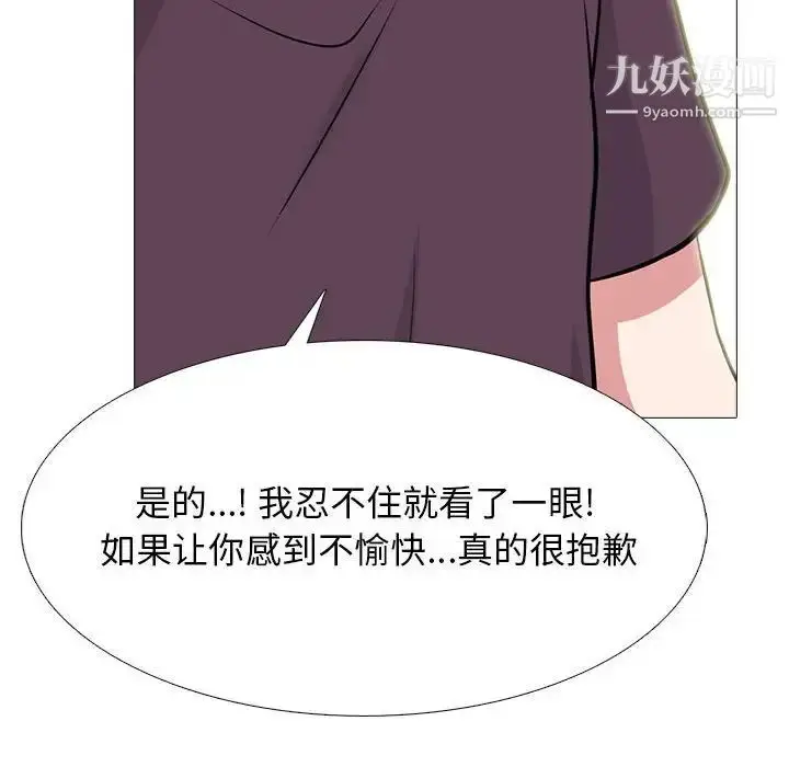 漫画《心机女教授》第100话第56张图