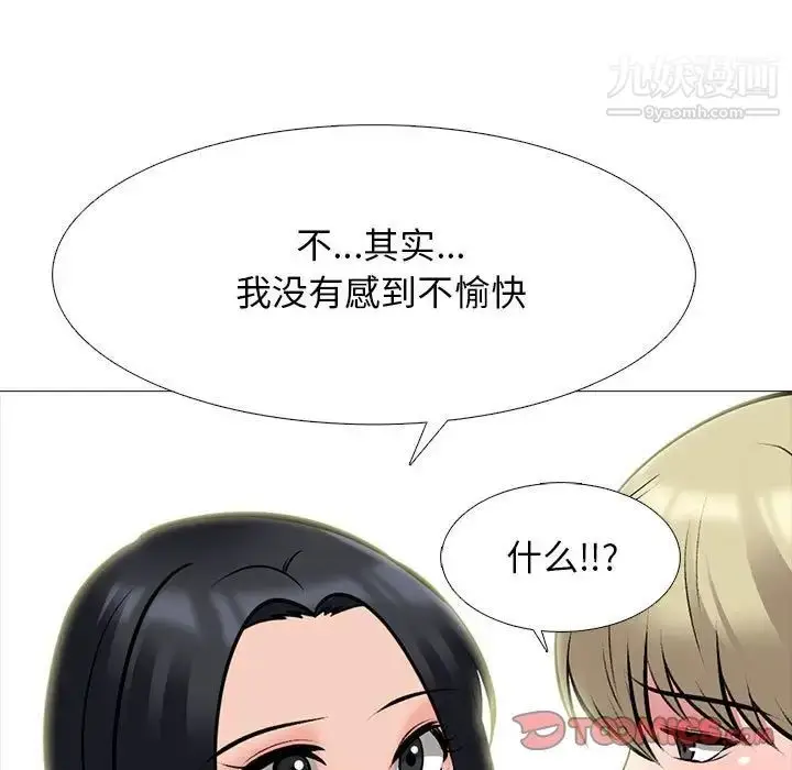 漫画《心机女教授》第100话第57张图