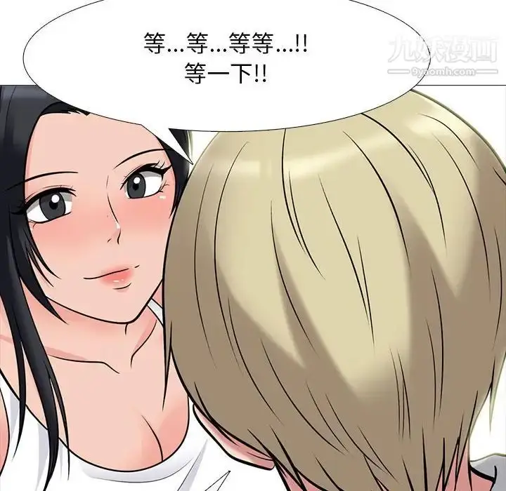 漫画《心机女教授》第100话第64张图