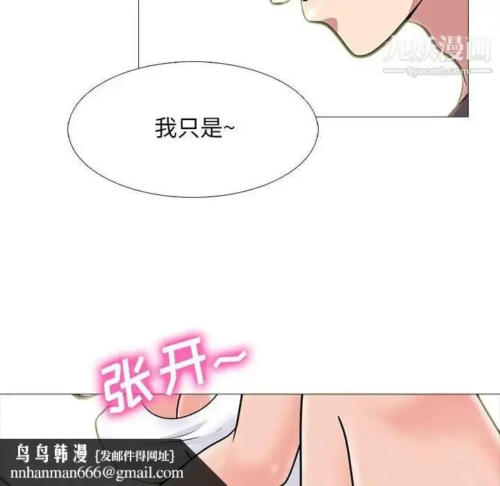 漫画《心机女教授》第100话第68张图