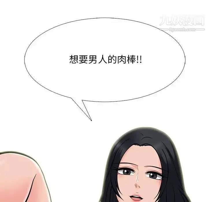 漫画《心机女教授》第100话第70张图