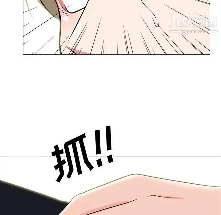 漫画《心机女教授》第100话第73张图