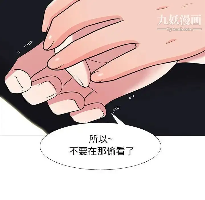 漫画《心机女教授》第100话第74张图